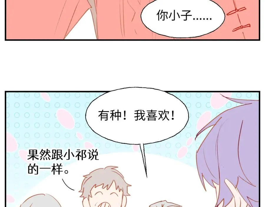 番外：可喜可贺，新年快乐！37