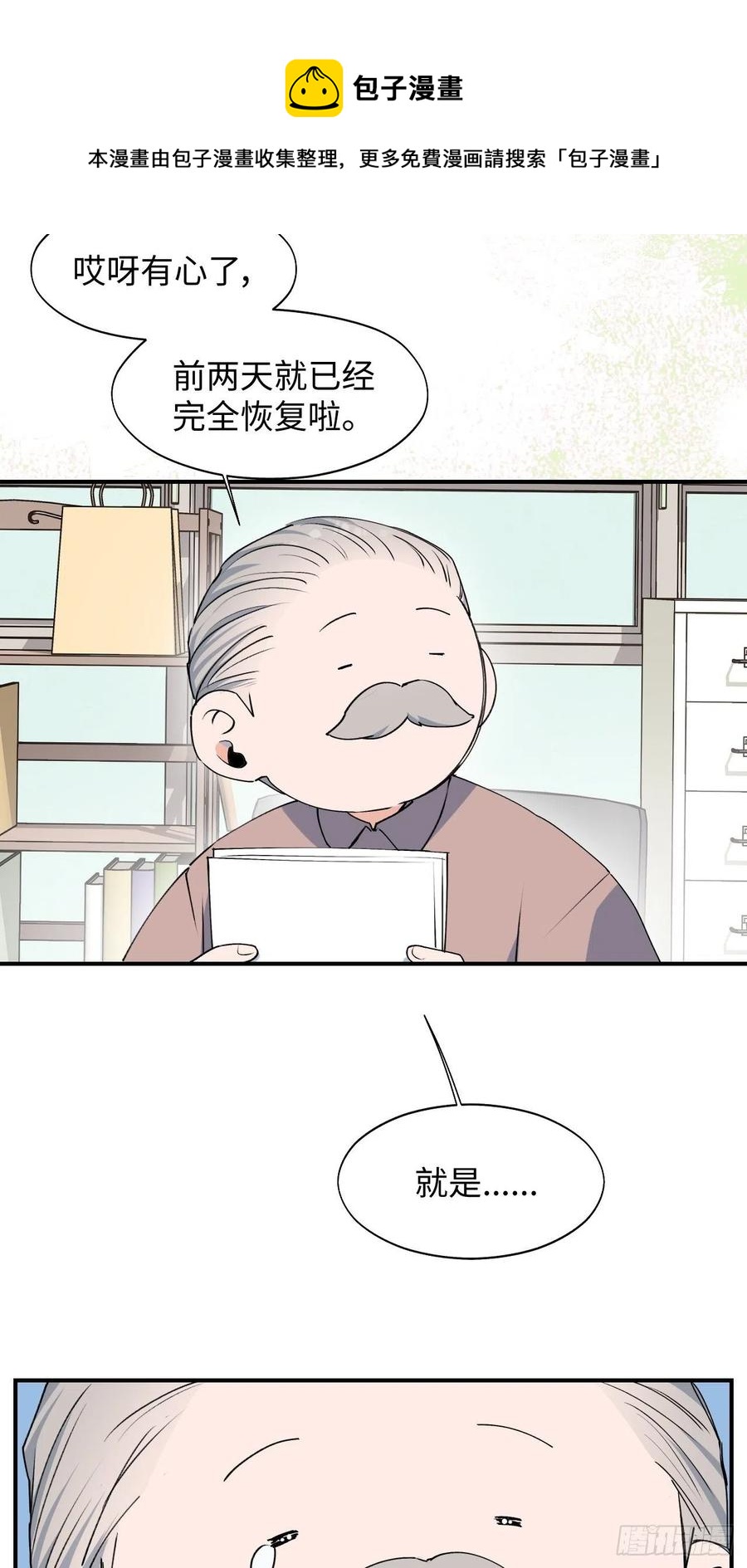 15资料室的幽灵4