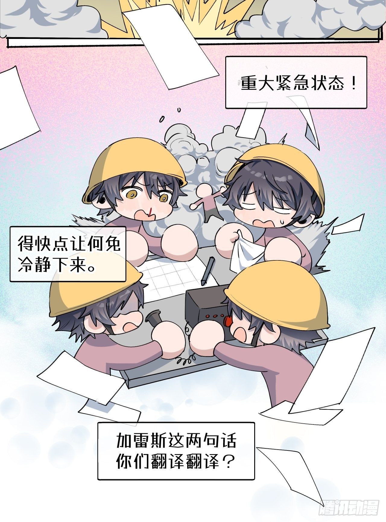 第9话 这是什么情况？！31