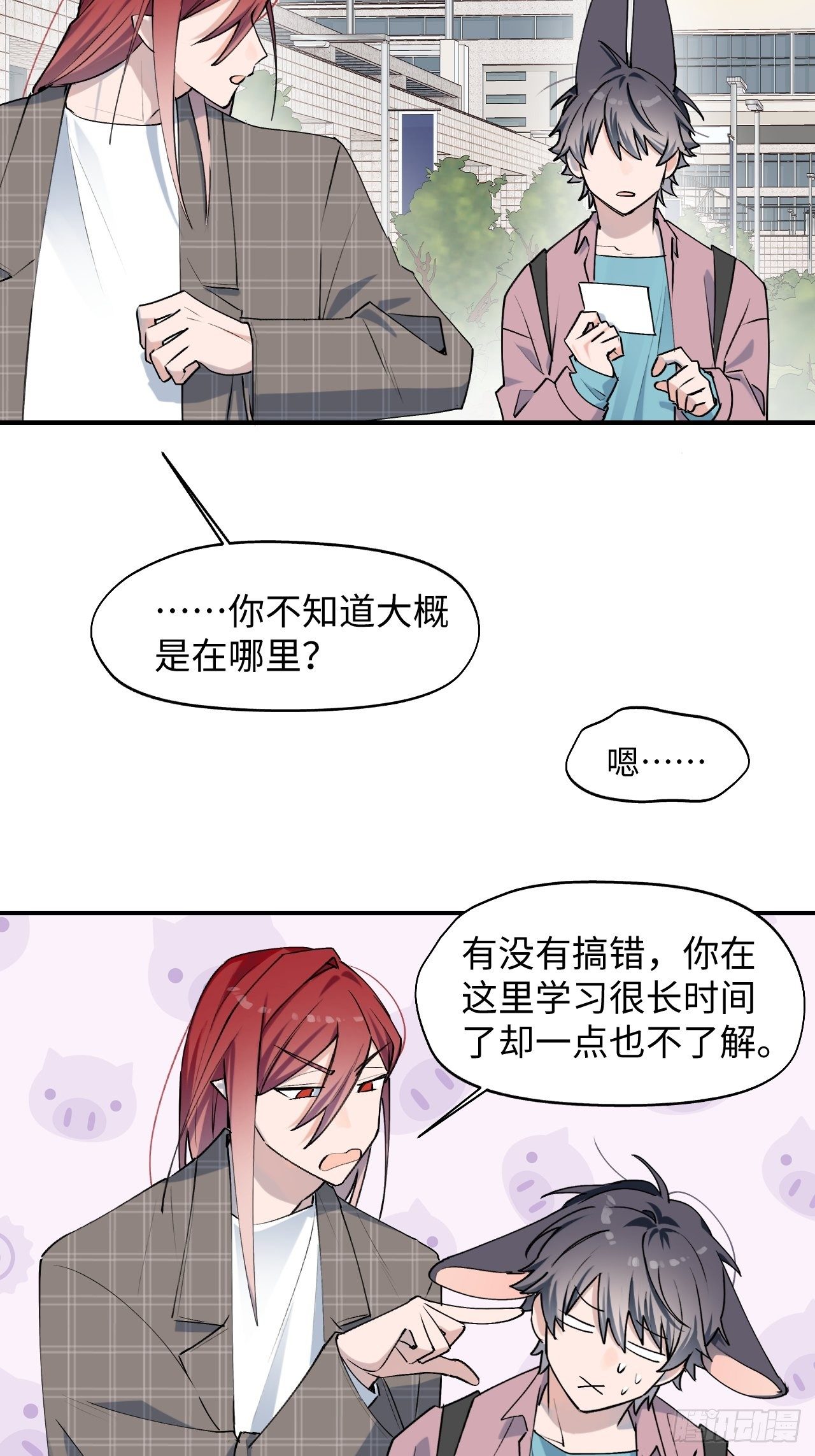 第7话 别捏耳朵哦5