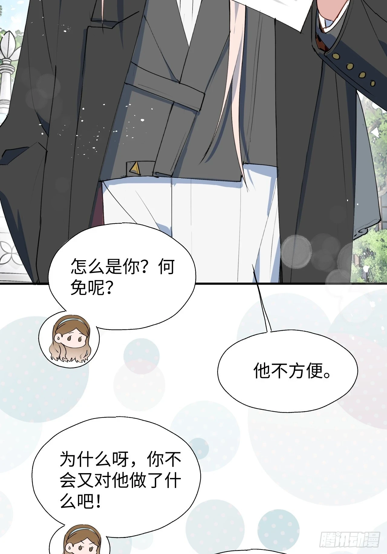 新春番外：本大人的专属宠物15
