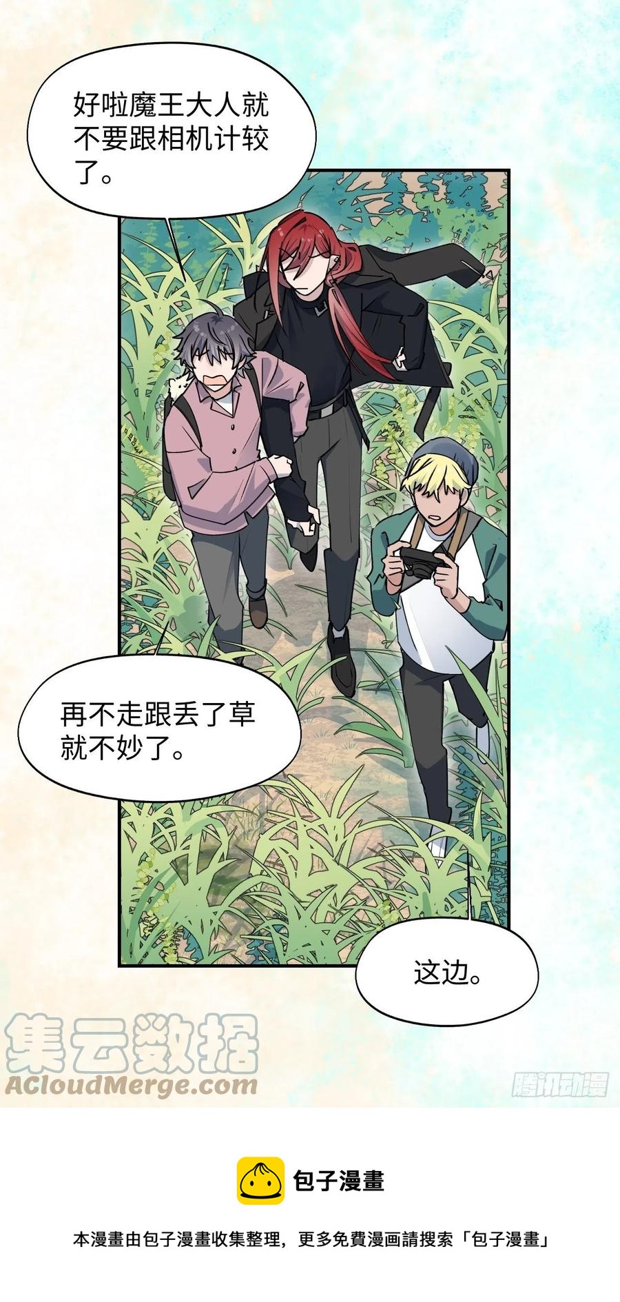 11魔王的胜负欲28