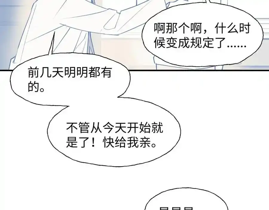 番外：从早到晚……11