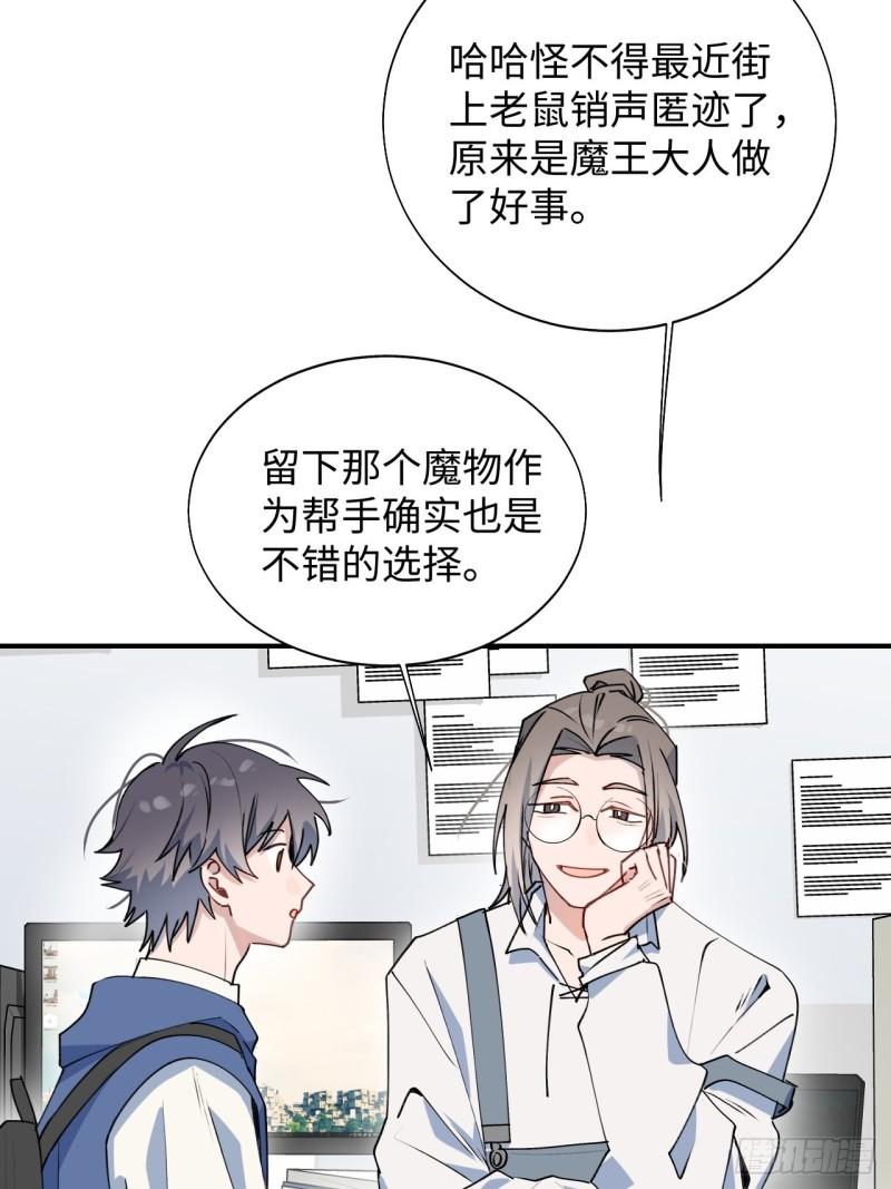 22魔王大人别这样！3