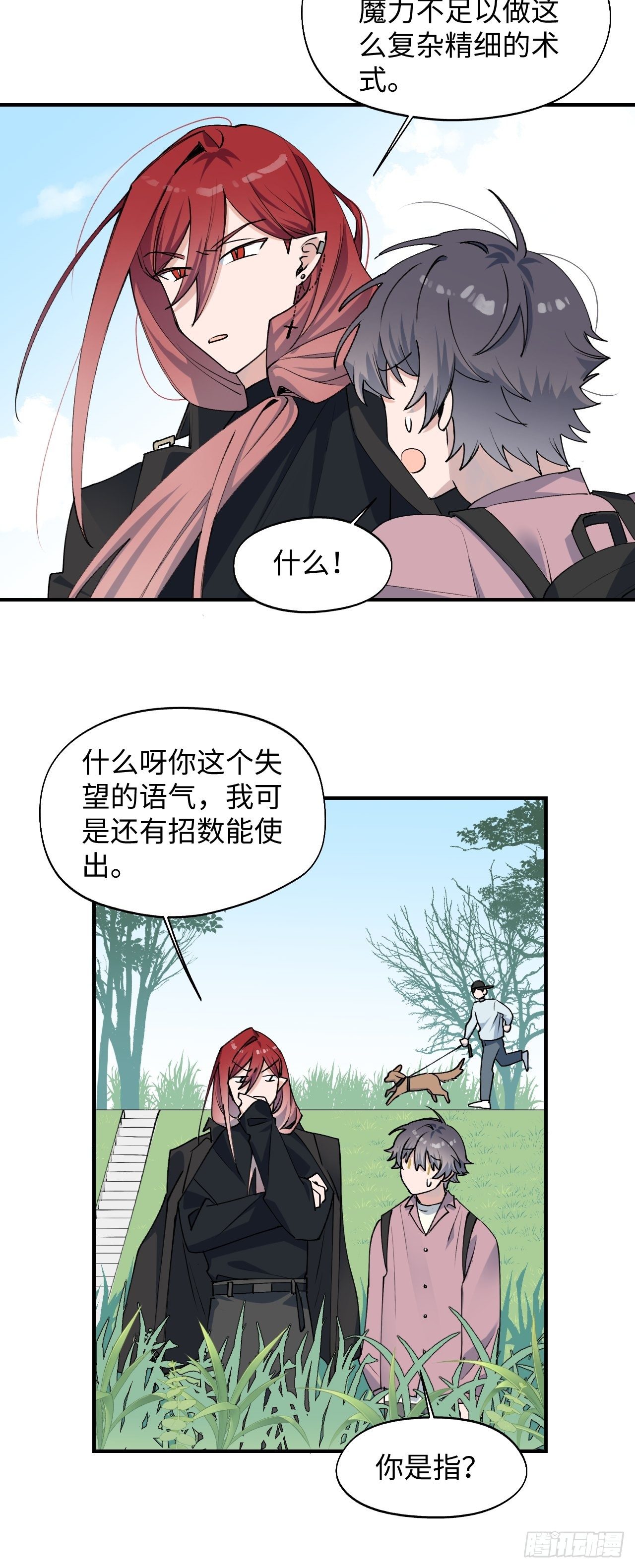 第10话 请你看着我26
