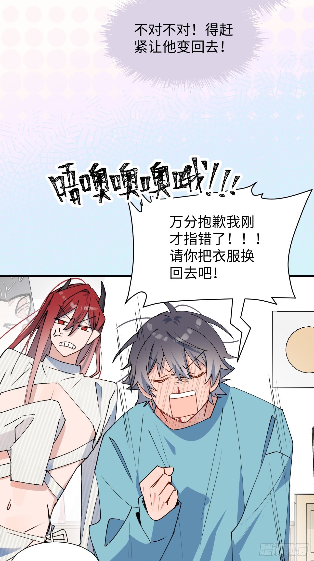 番外：这是我能看的吗？！15