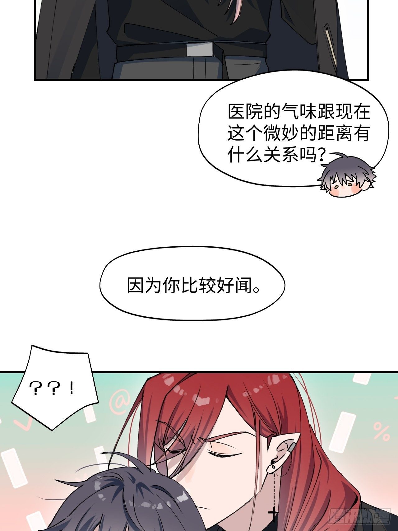 第9话 这是什么情况？！29