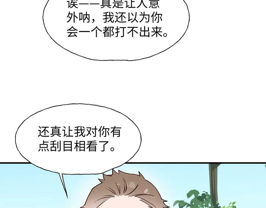 73再见了，勇者大人13