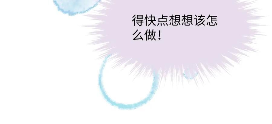 83坚持住，魔王大人！26