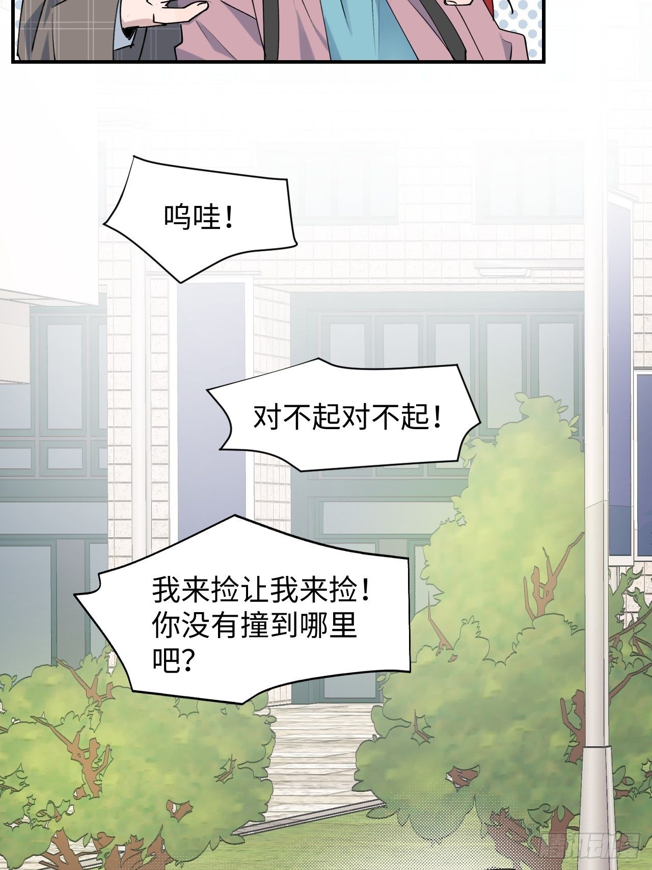 第6话 别捏耳朵哦29