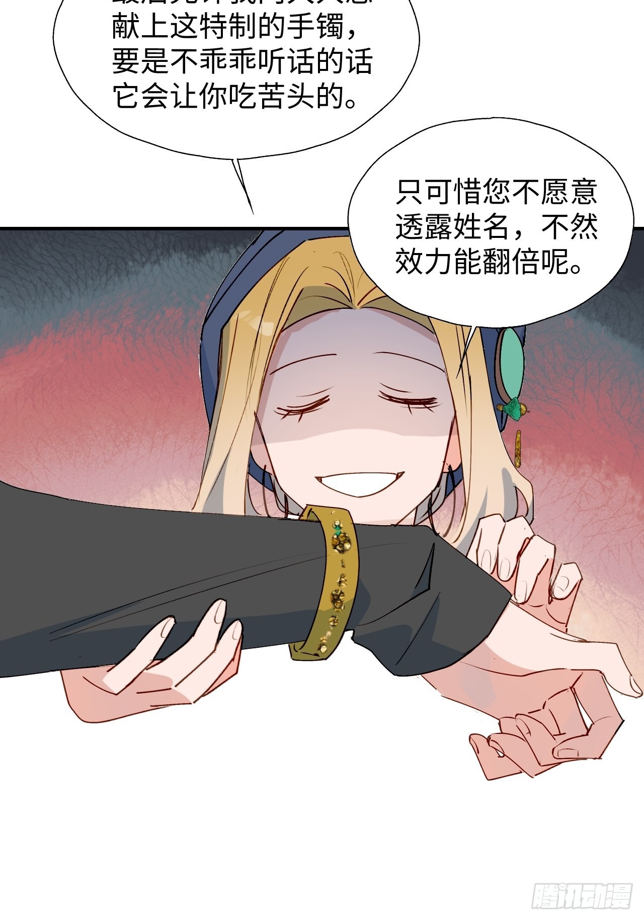 35魔王大人被绑架了？34