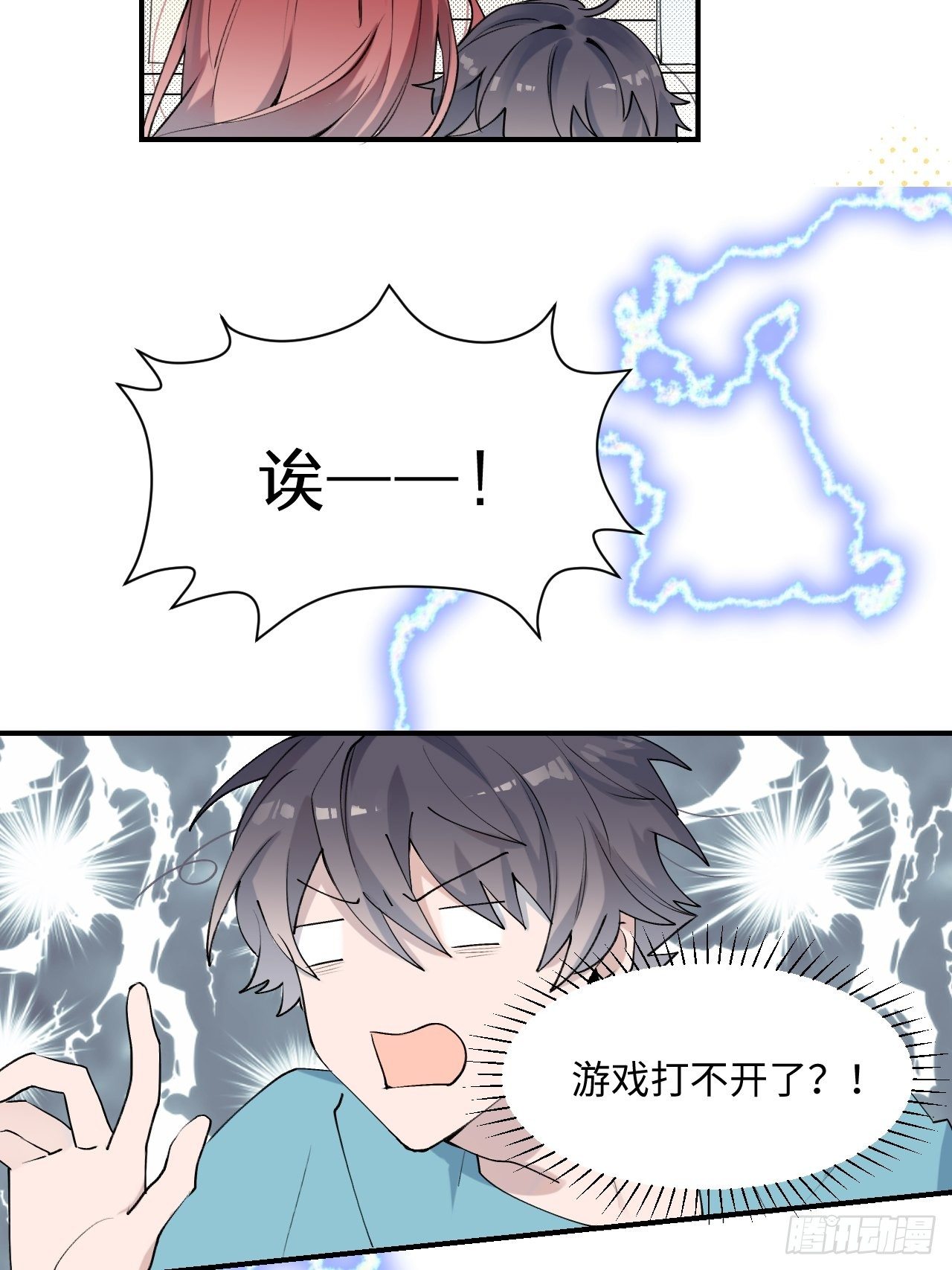 第2话 你闻起来很好吃？！4