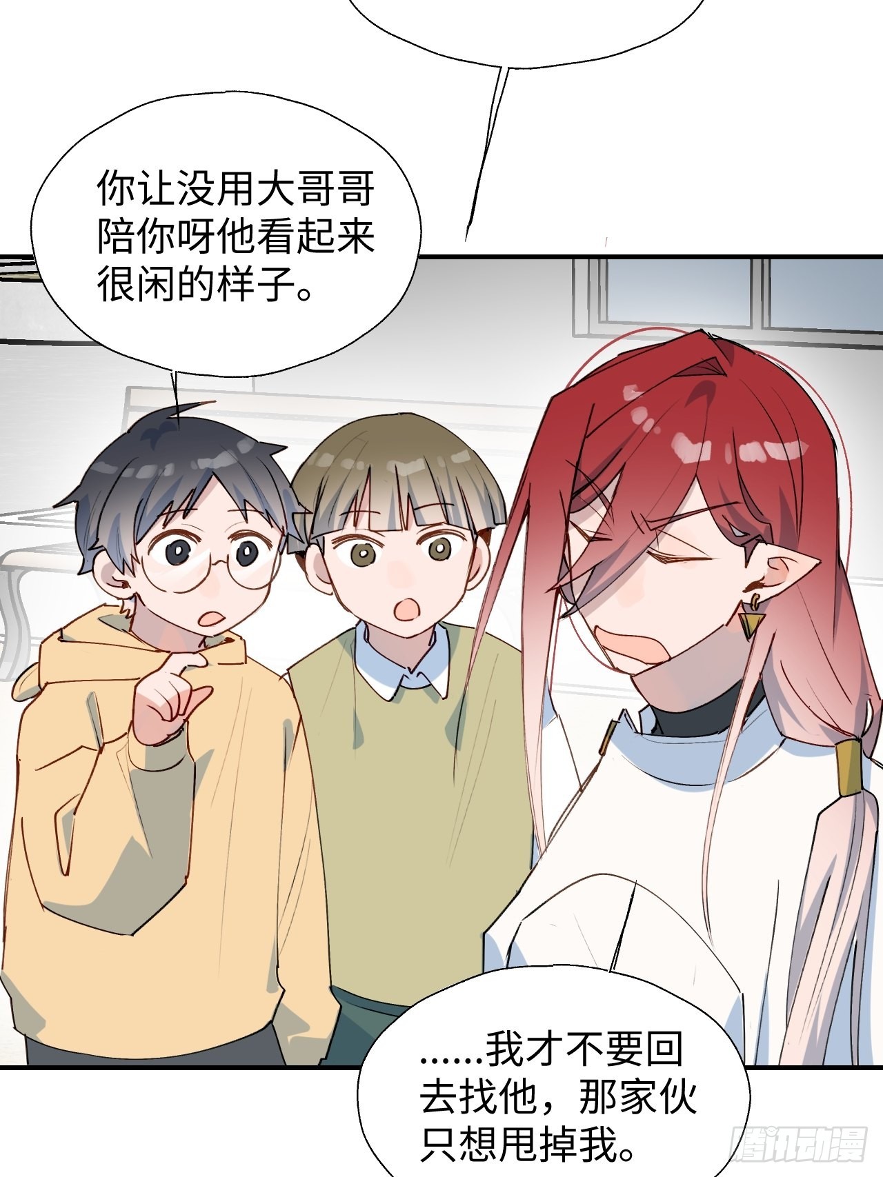 35魔王大人被绑架了？9