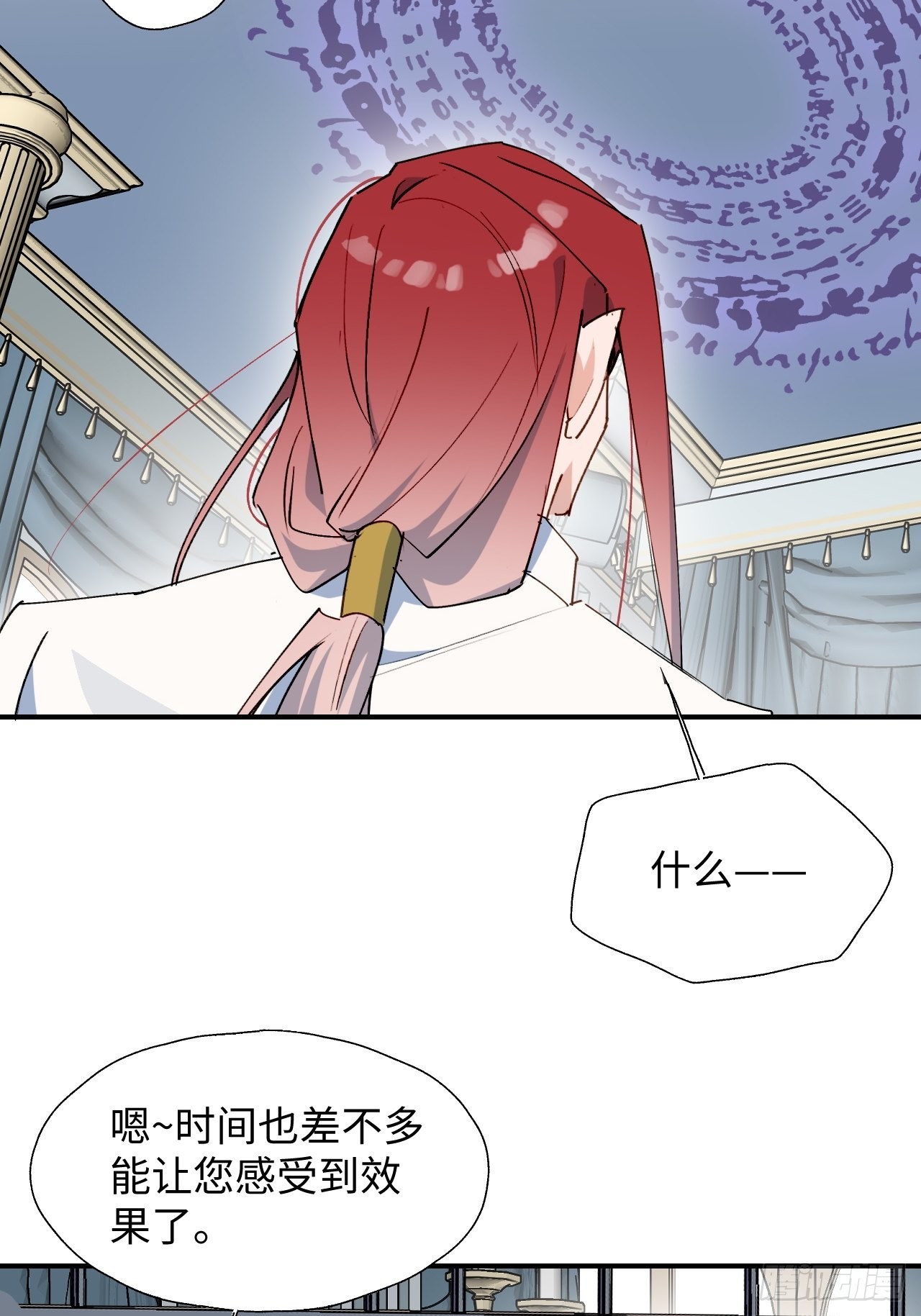 35魔王大人被绑架了？32