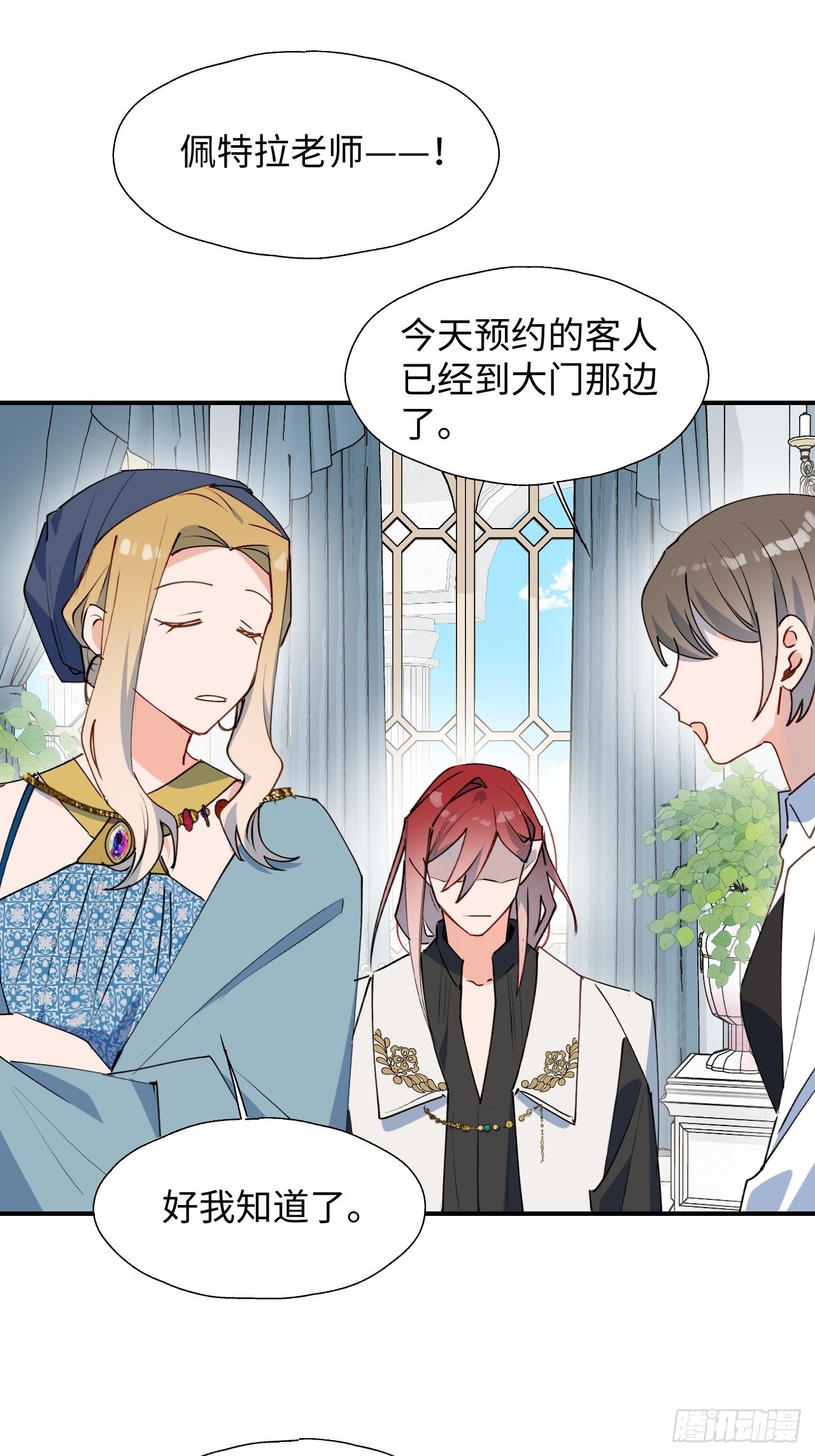36拯救魔王大人！35