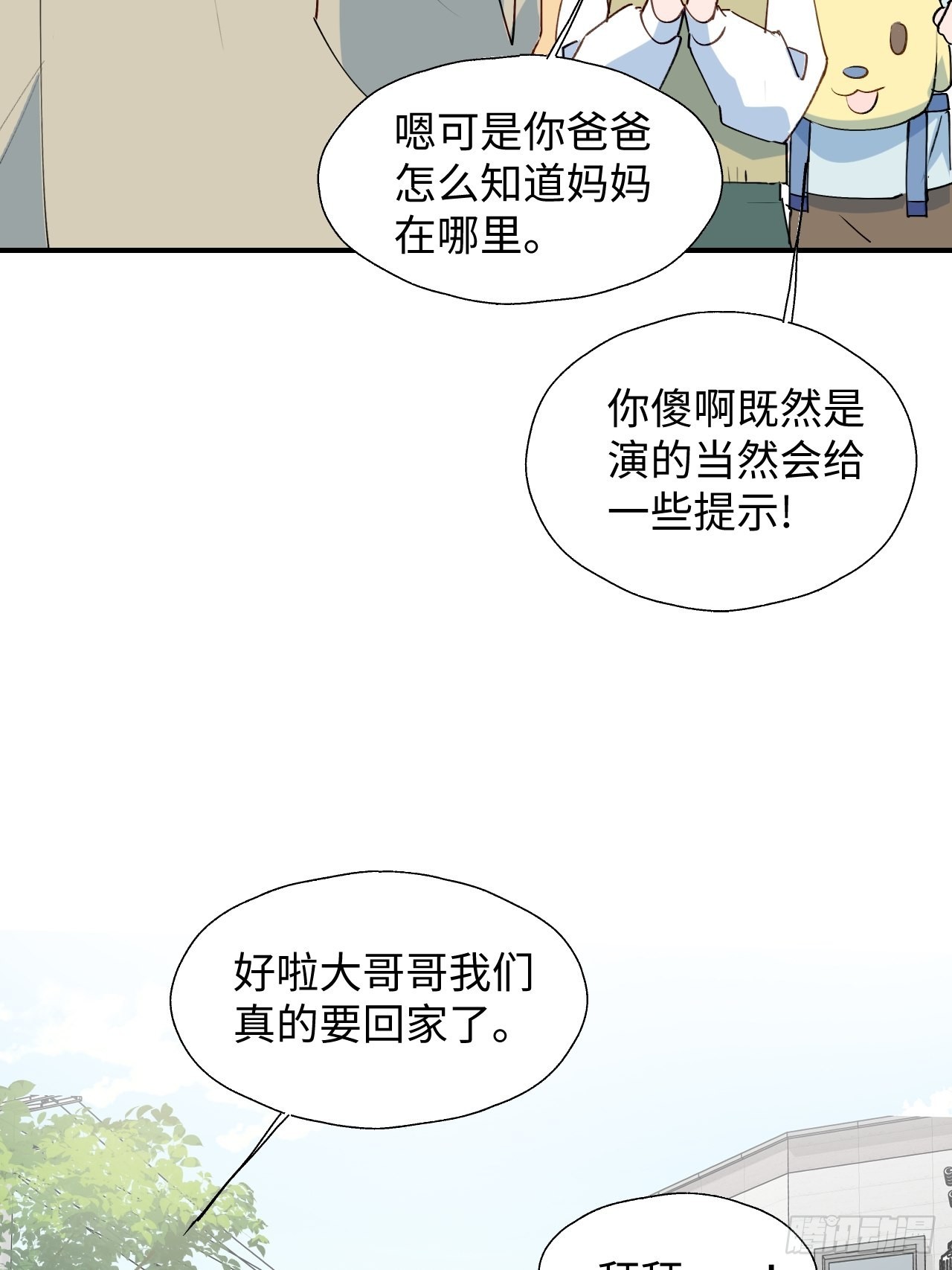 35魔王大人被绑架了？15