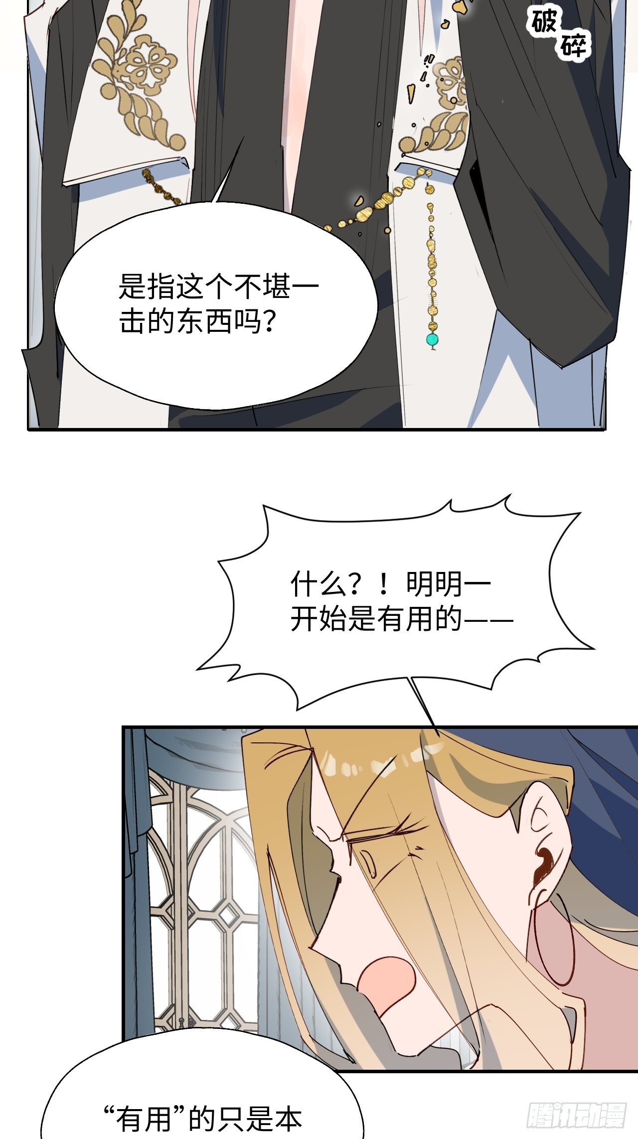 39不许跟着我！7