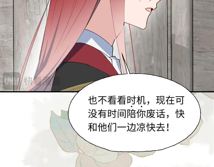 83坚持住，魔王大人！14