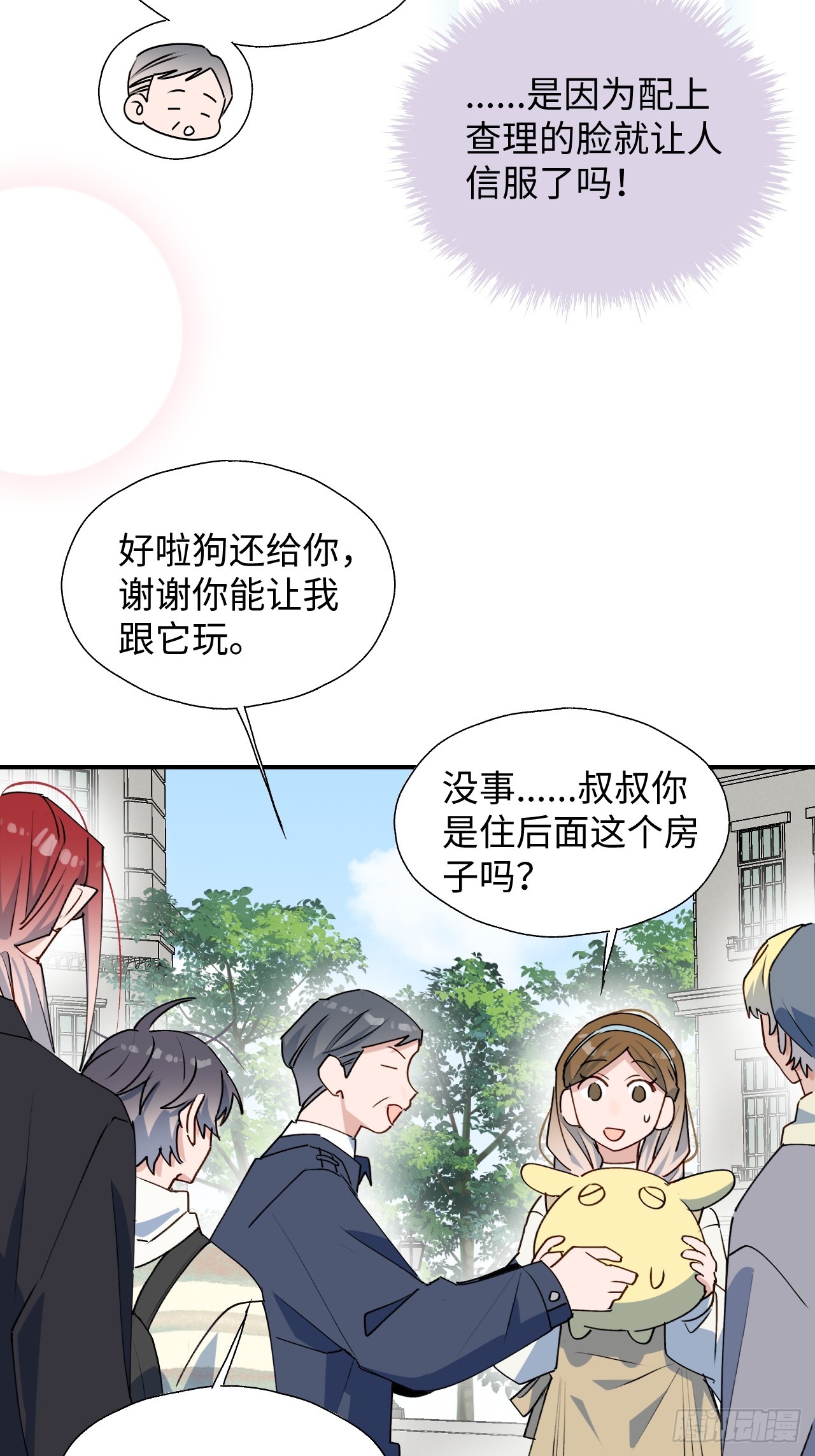 50品味不错的怪家伙17