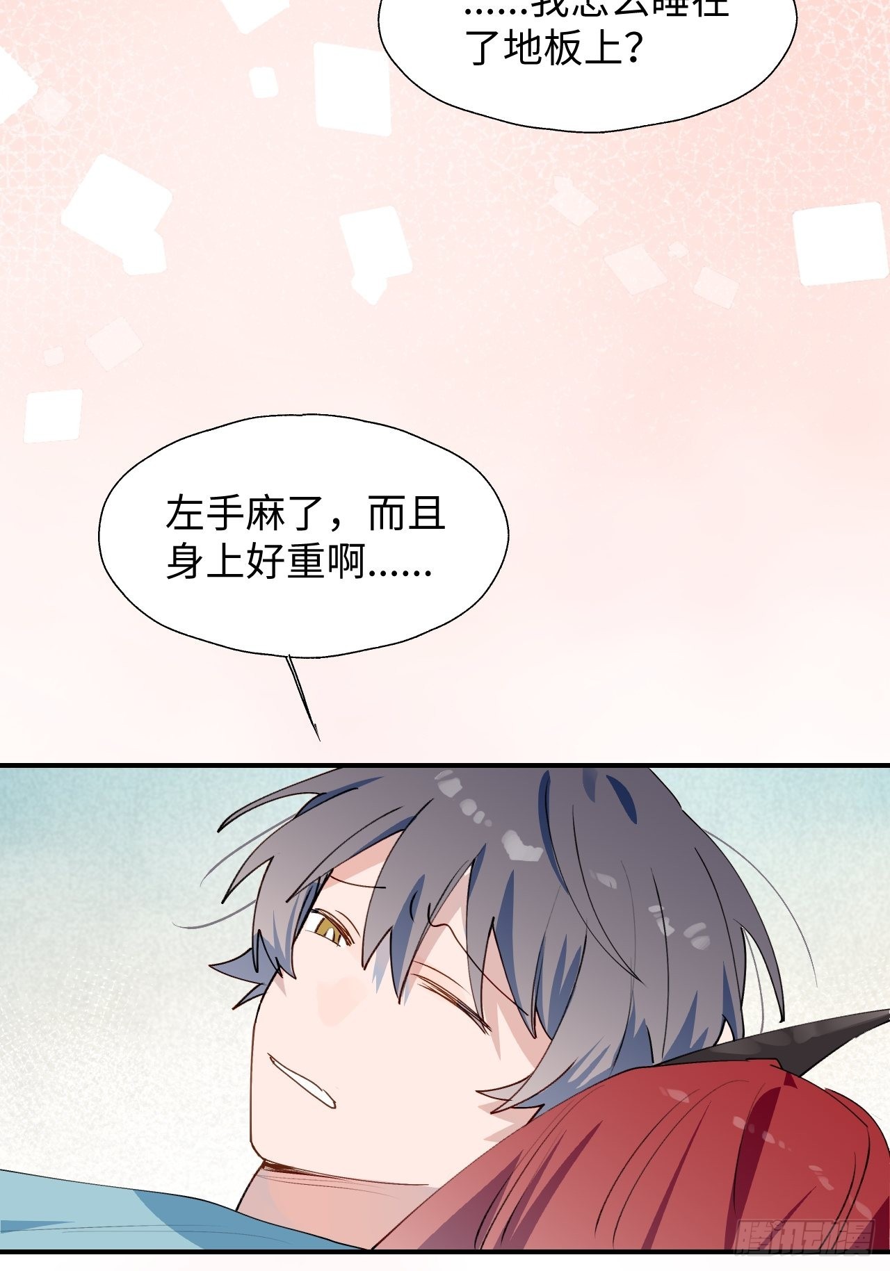 番外：那天晚上……16