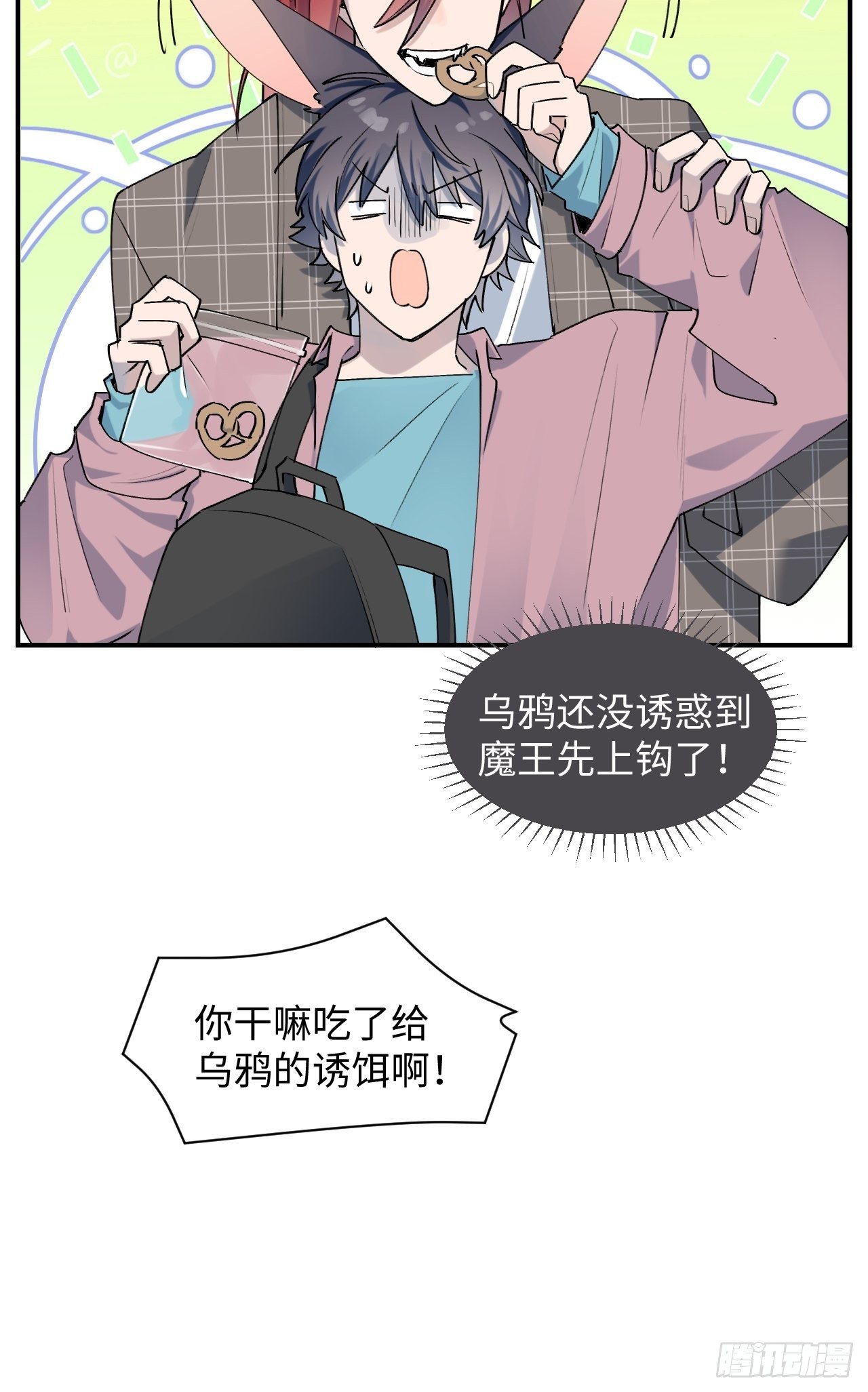 第7话 别捏耳朵哦31