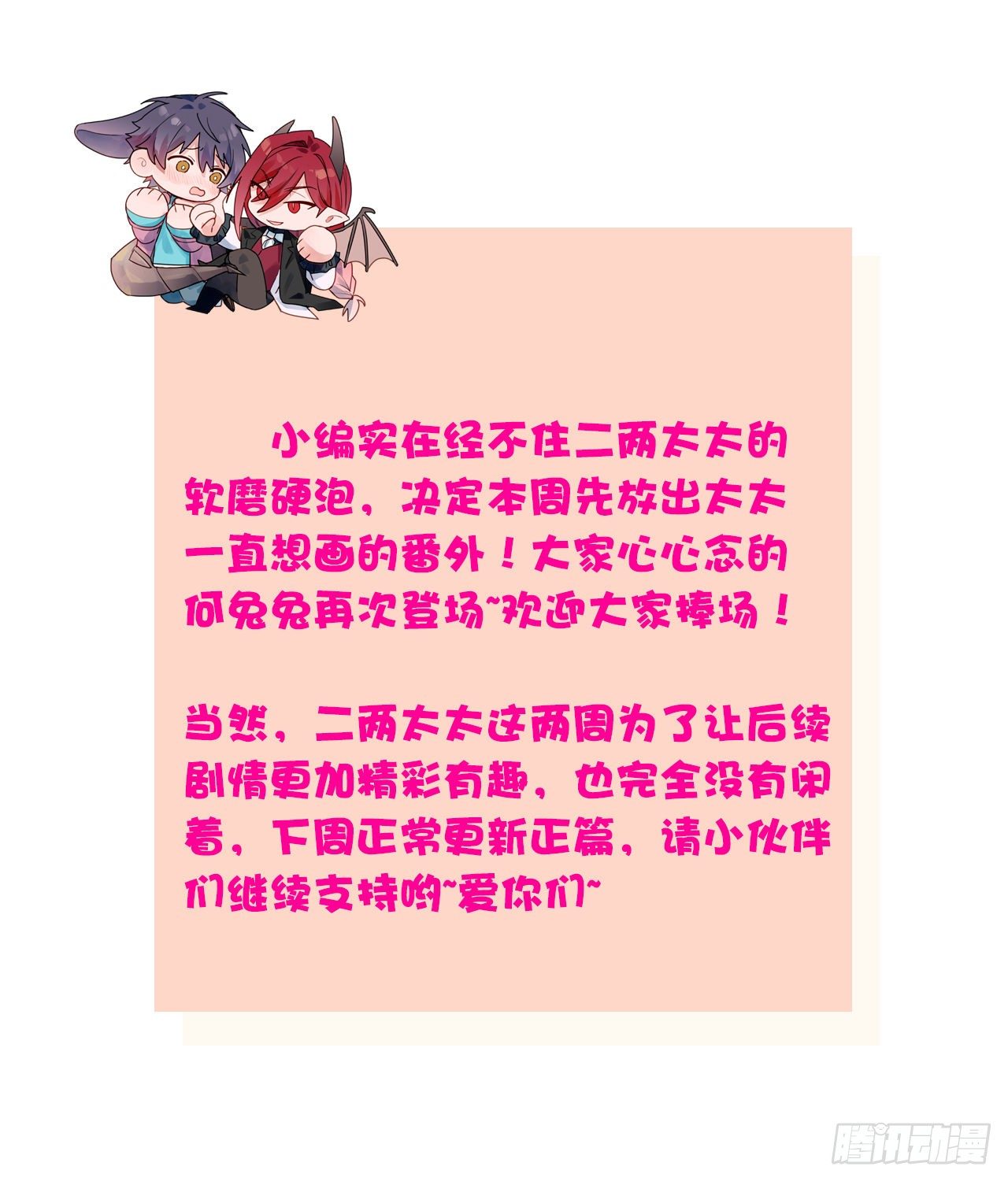 番外：这是我能看的吗？！21