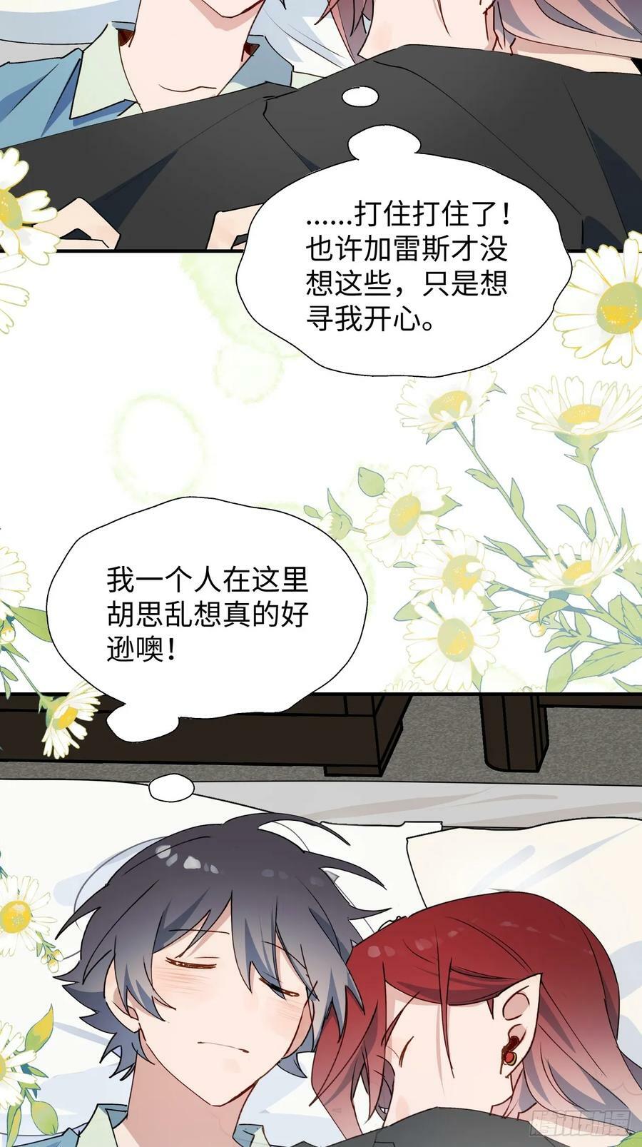 65魔王大人故意的吧……29
