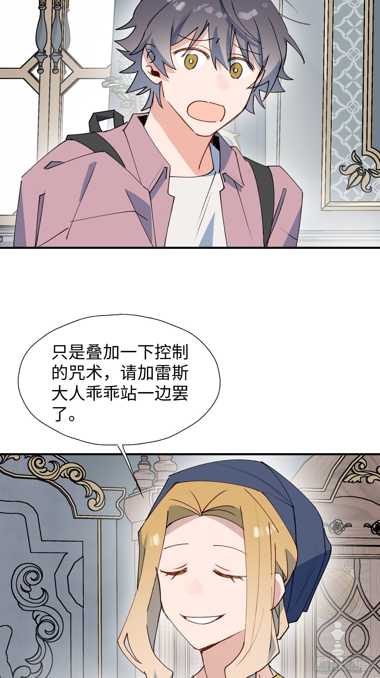 38不准伤害他！23