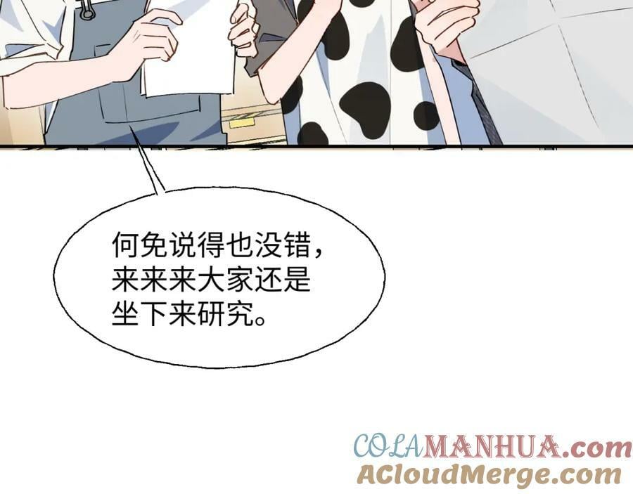 76不想说再见……56