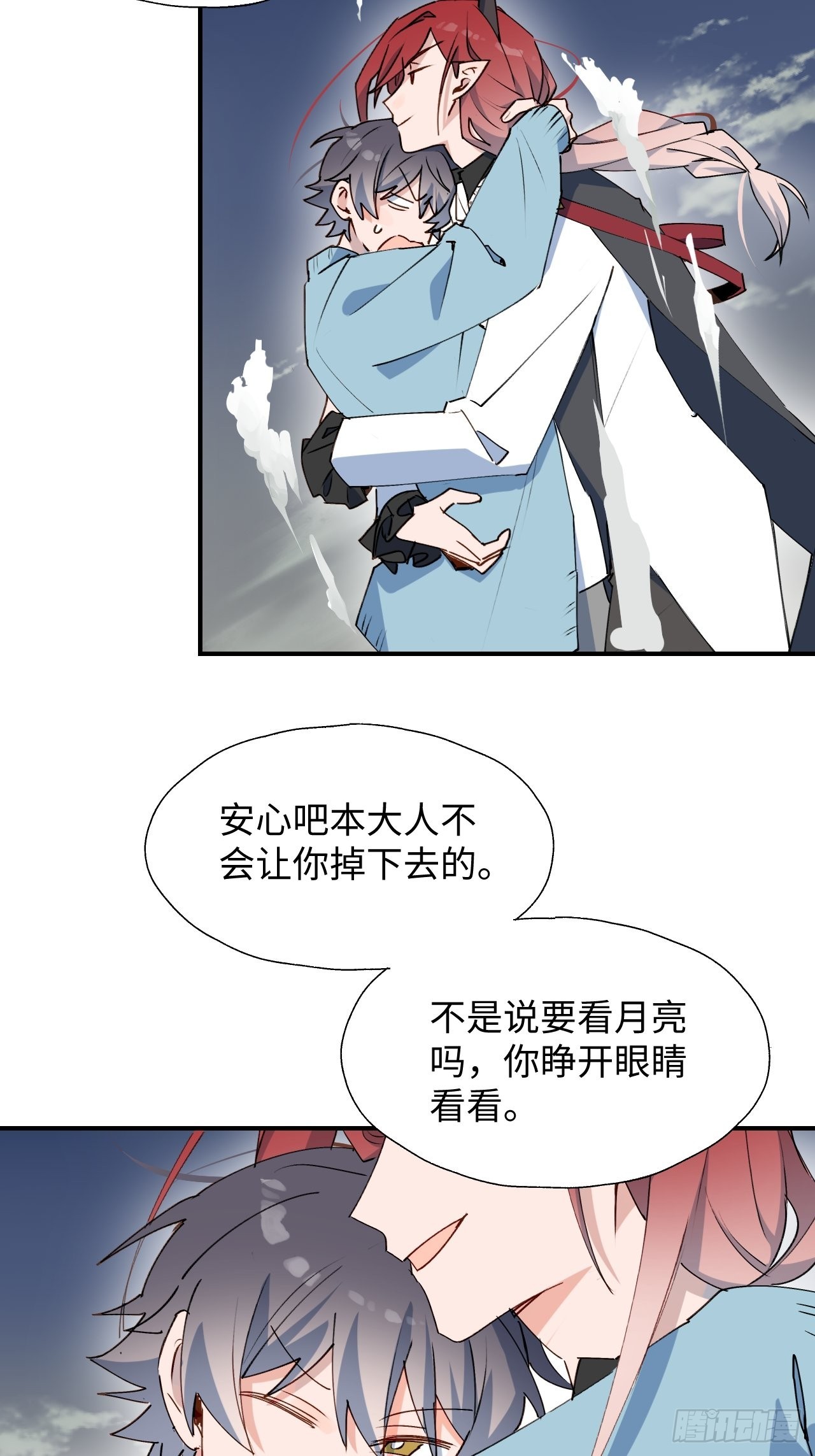 番外：带我上月球6