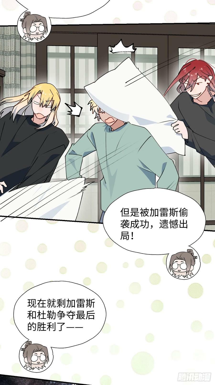 65魔王大人故意的吧……14