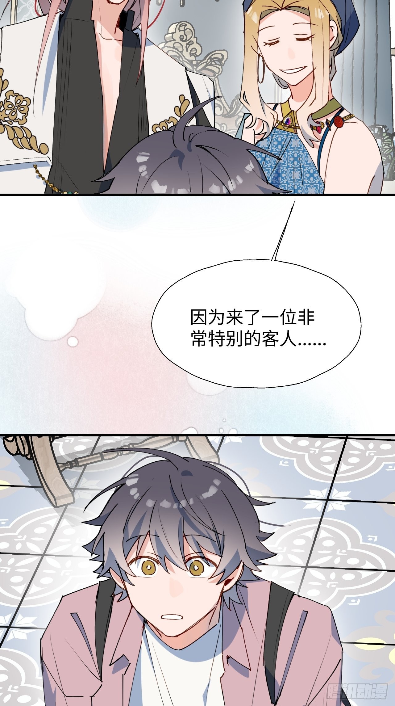 38不准伤害他！13