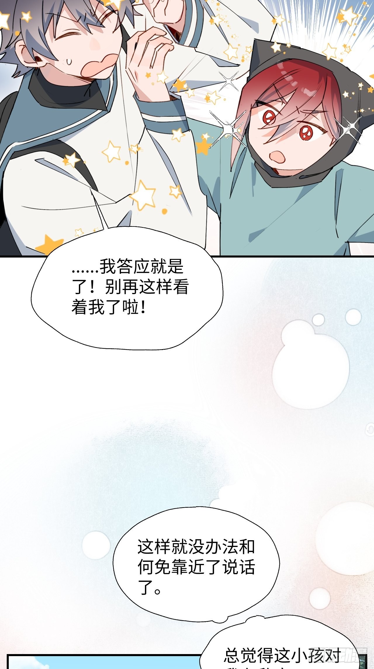 44谁偷了本大人的贡品？18