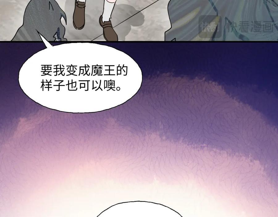 83坚持住，魔王大人！57
