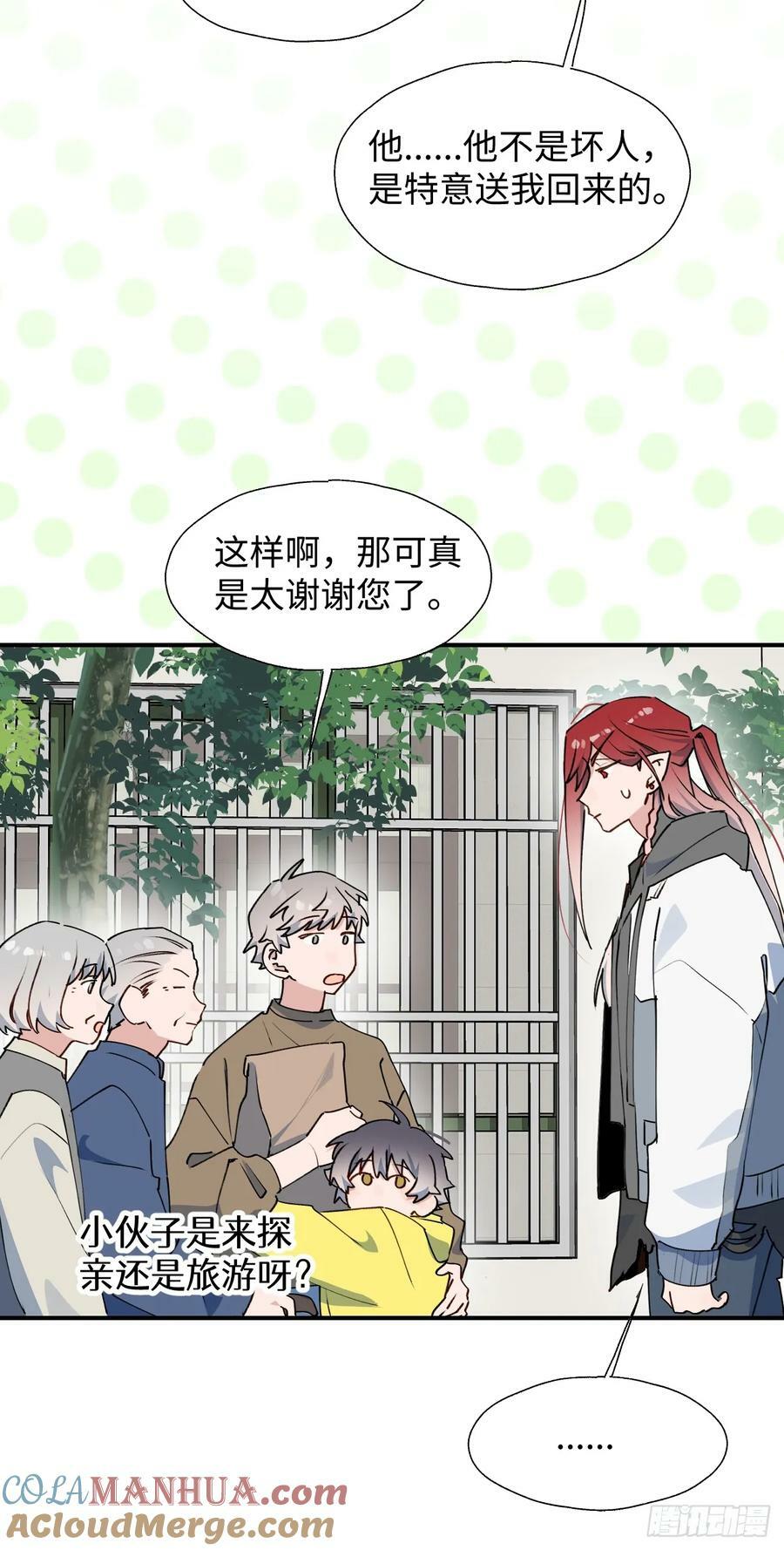 67会被吃掉吗……21
