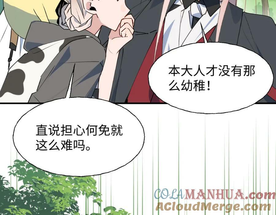 78情况不太妙……80
