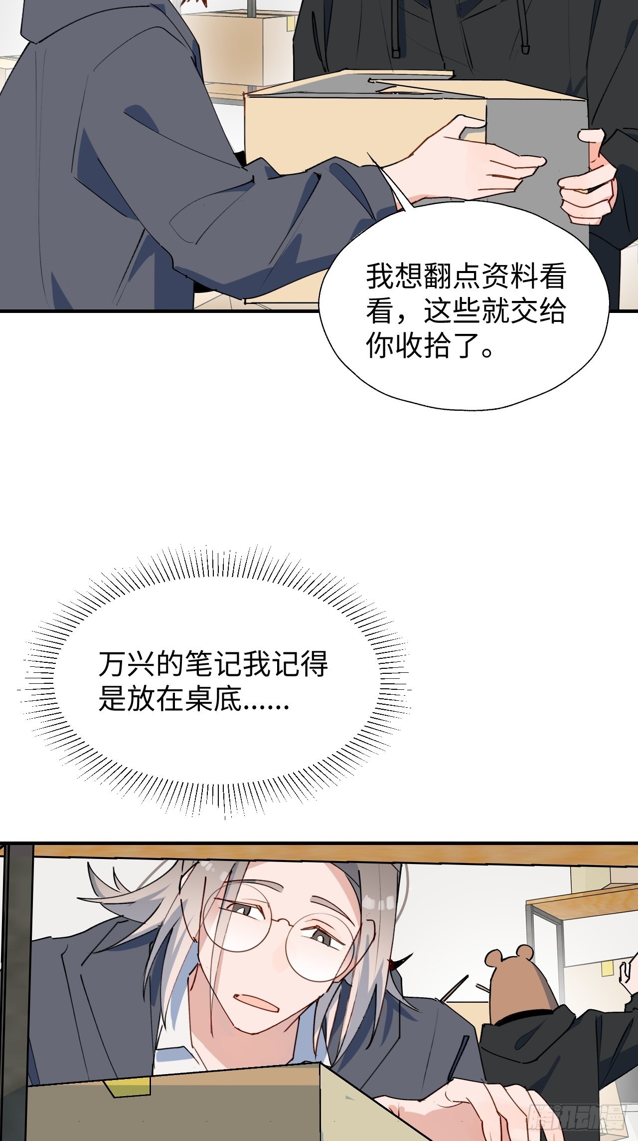 43想再见到的人…6