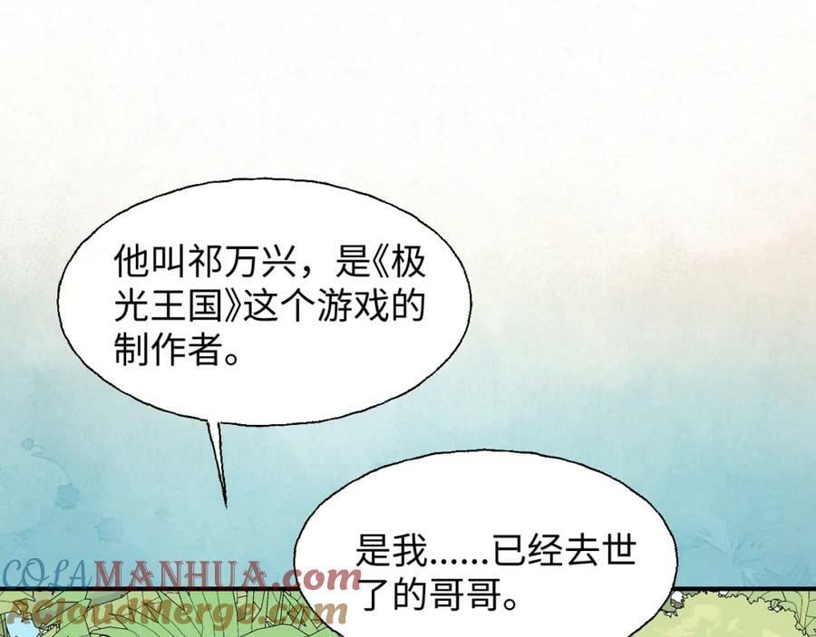 77我是你爸爸呀52