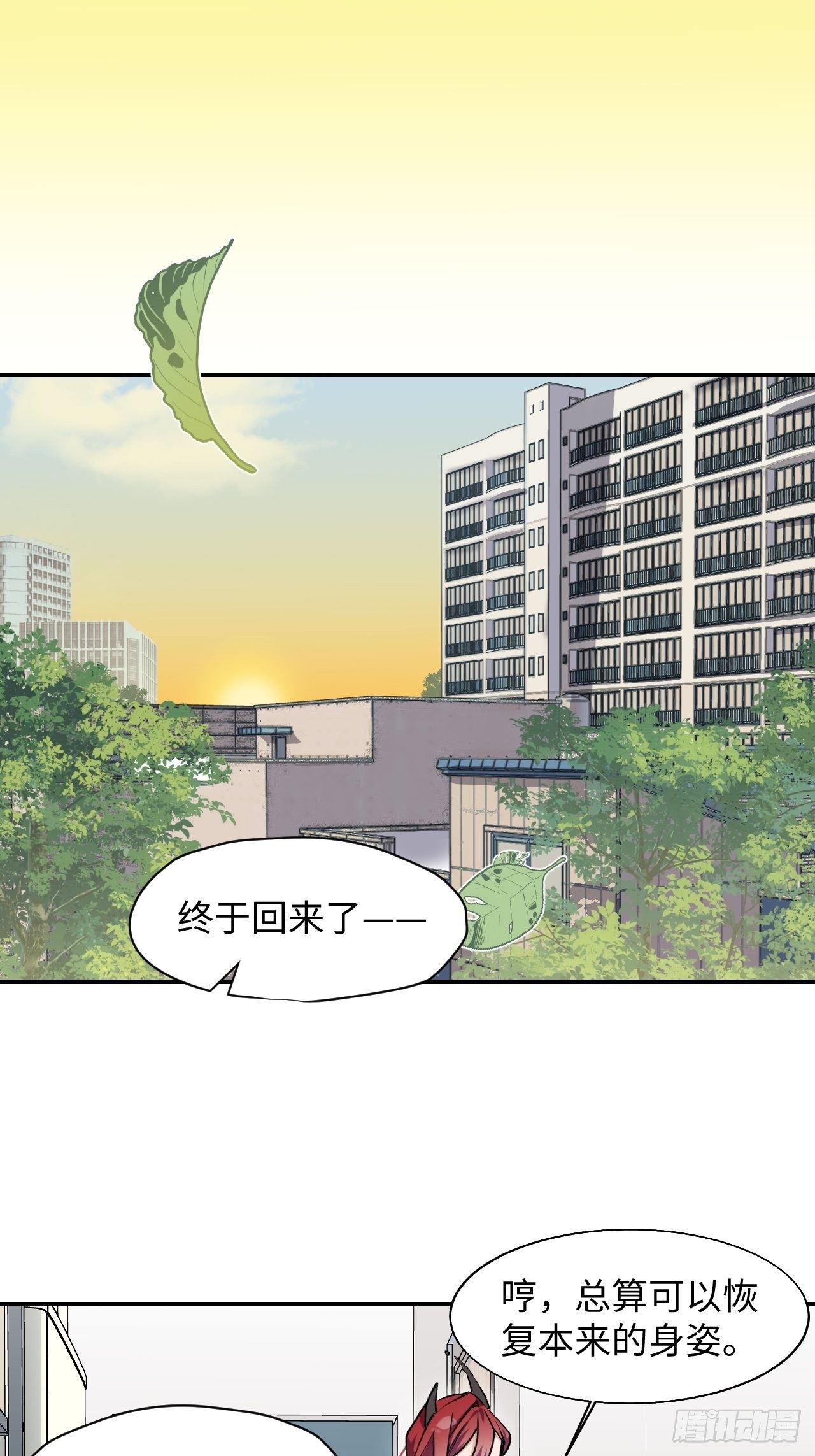 第8话 魔王大人没事吧？！17