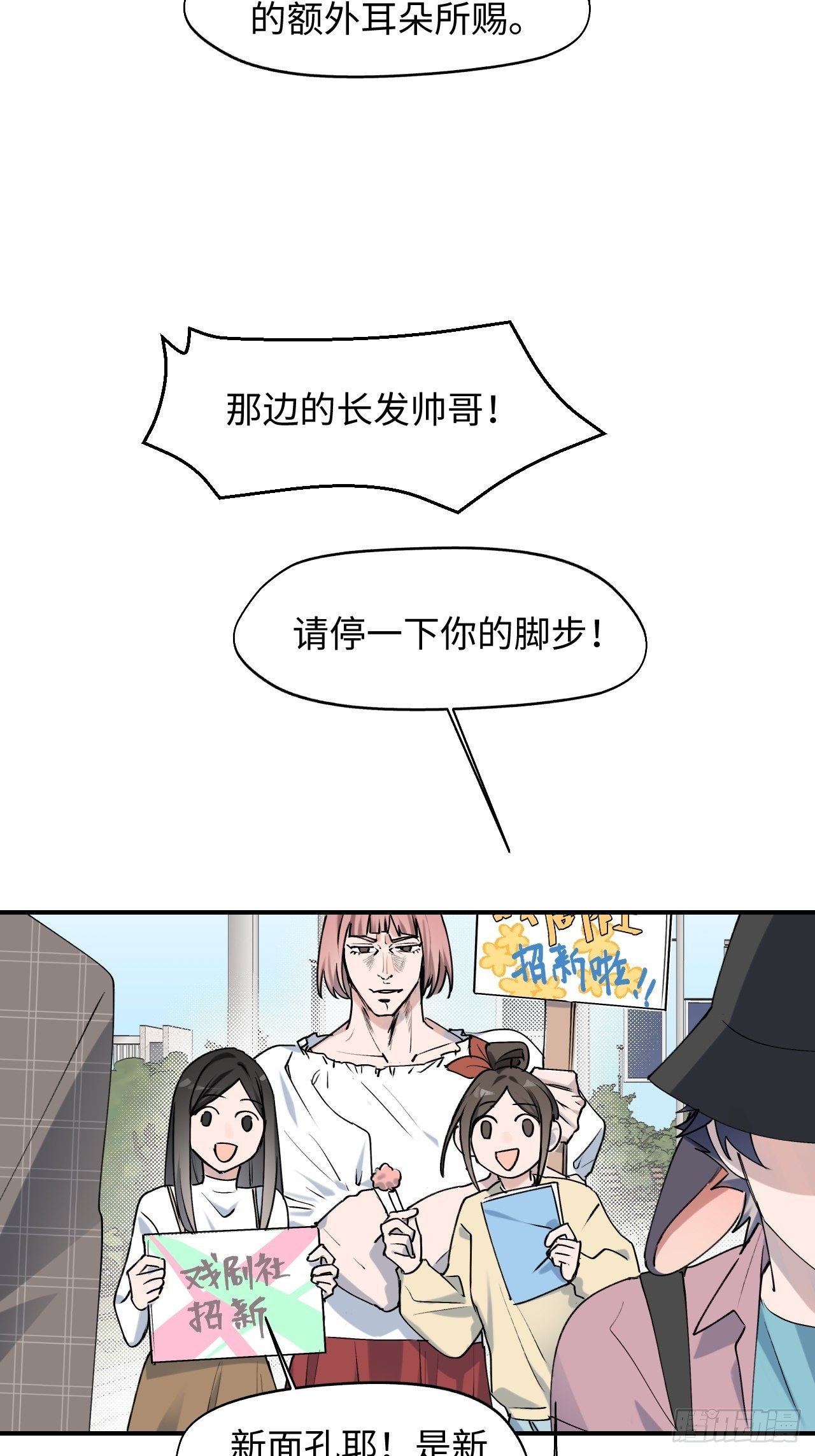 第6话 别捏耳朵哦19