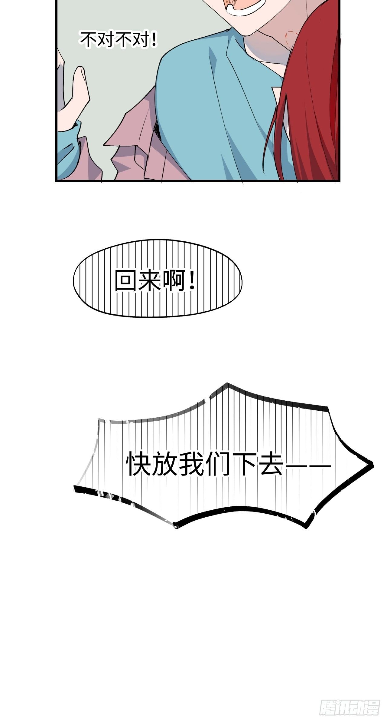 第2话 你闻起来很好吃？！59