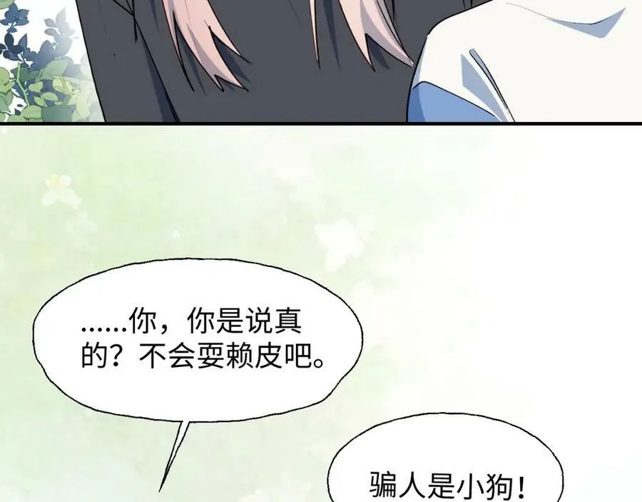 73再见了，勇者大人17