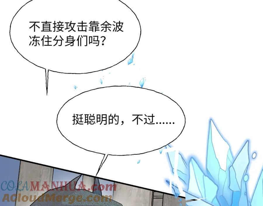 84再见了，魔王大人20