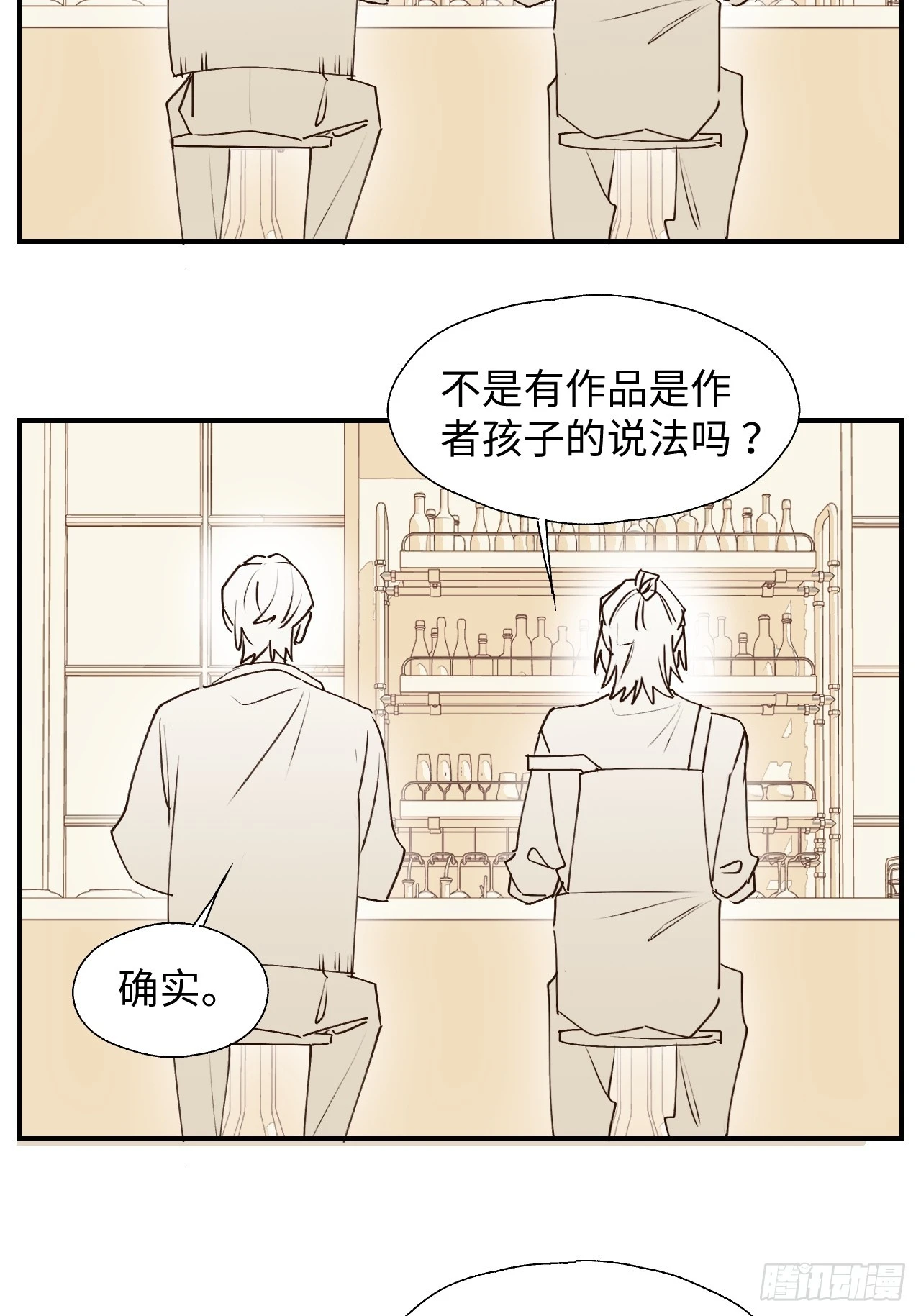 番外：祁老板的小酌时间4