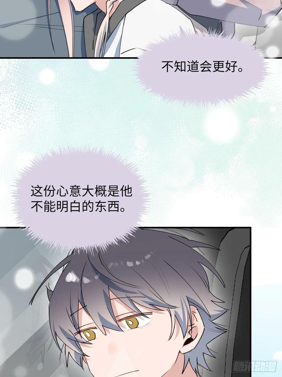 63无法传达的心意49