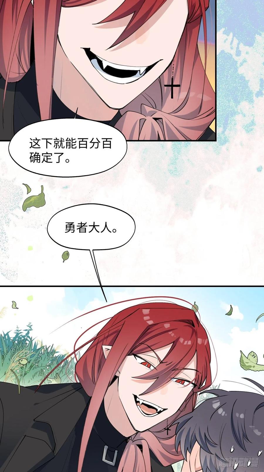 11魔王的胜负欲7