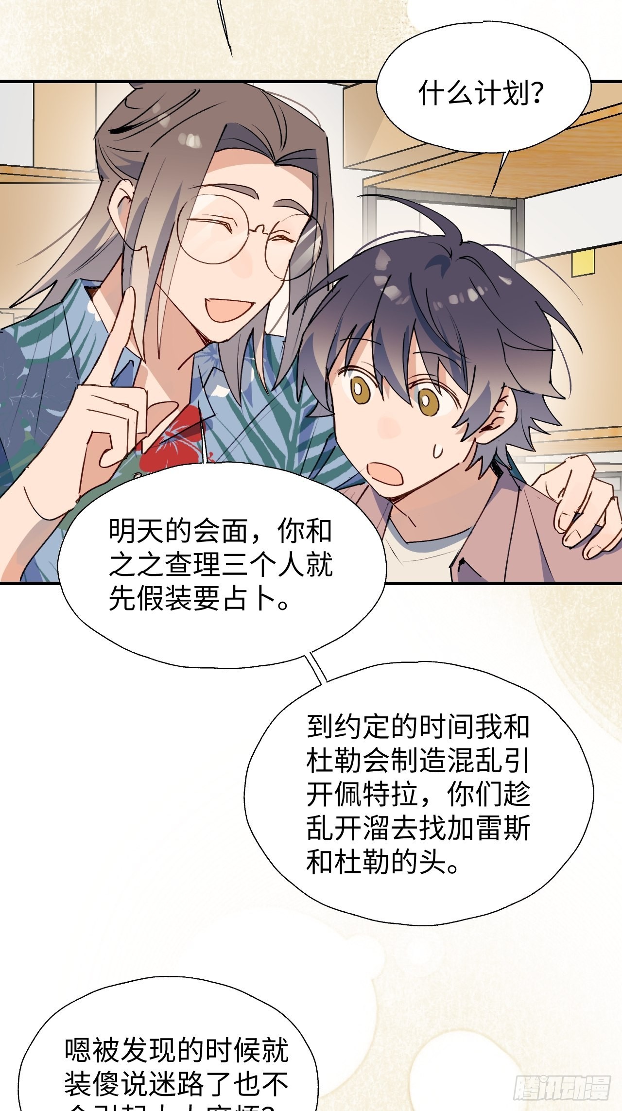 37被识破了吗？！7