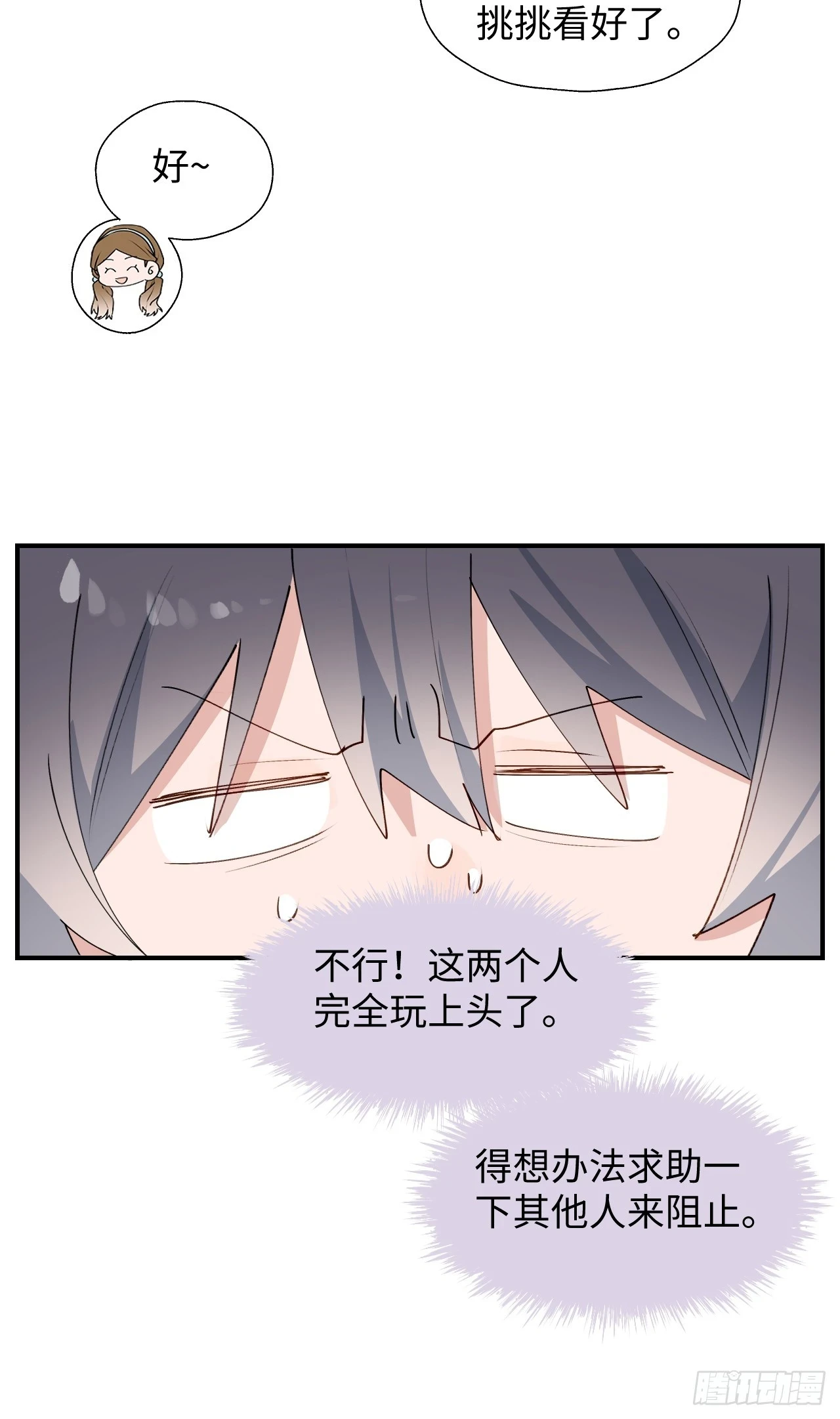 60魔王大人真能演……11