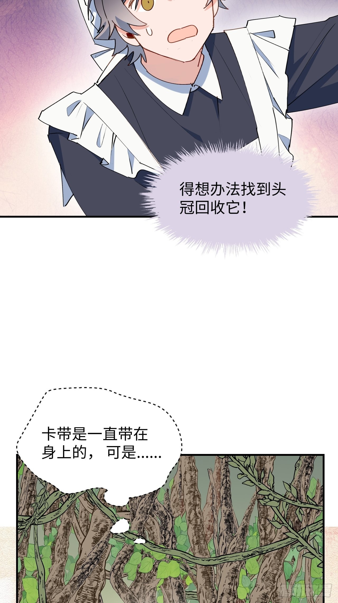 33何免……危！9