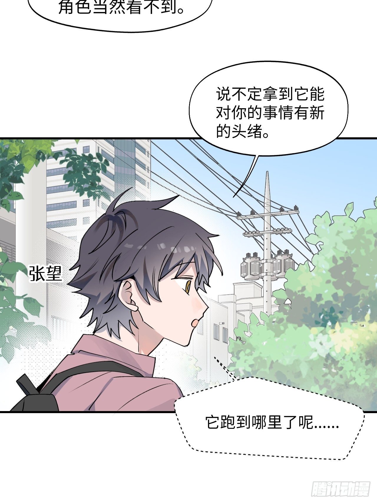 第4话 魔法失效了？30